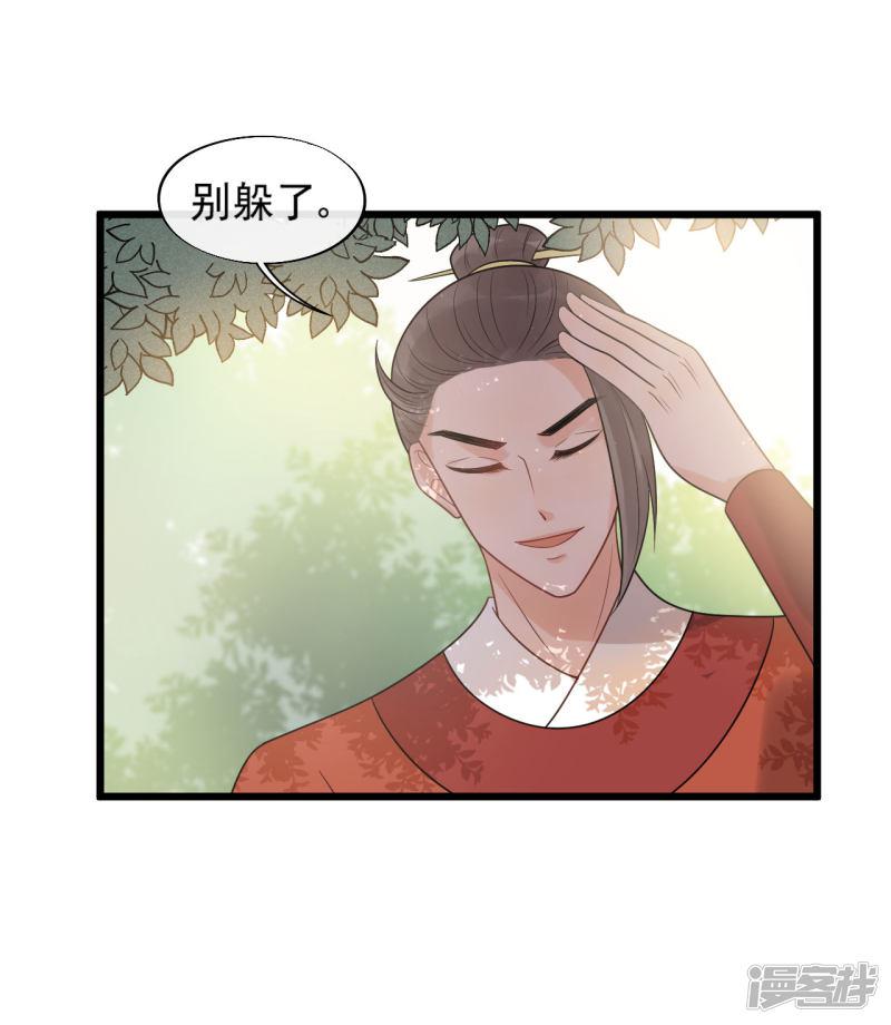 第36话 皇桑的鬼主意-7