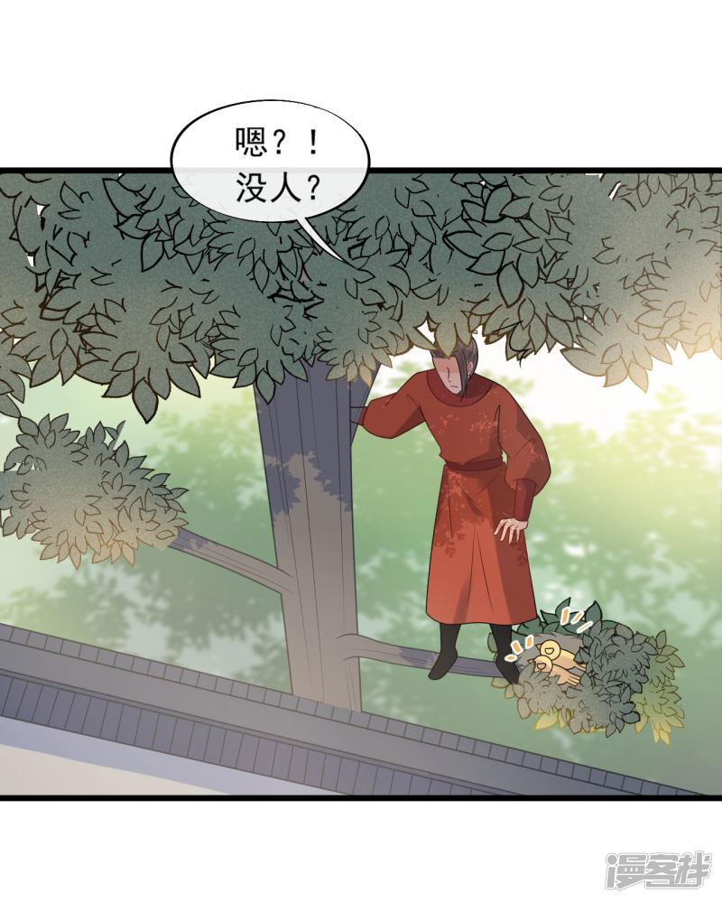 第36话 皇桑的鬼主意-8