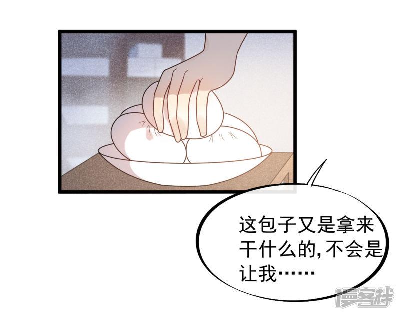 第36话 皇桑的鬼主意-15