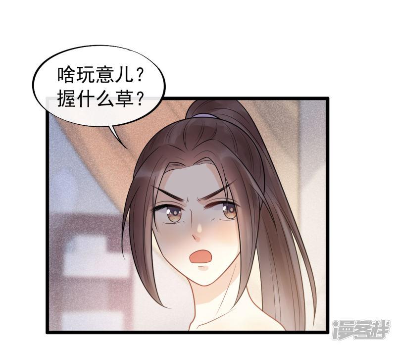 第36话 皇桑的鬼主意-20