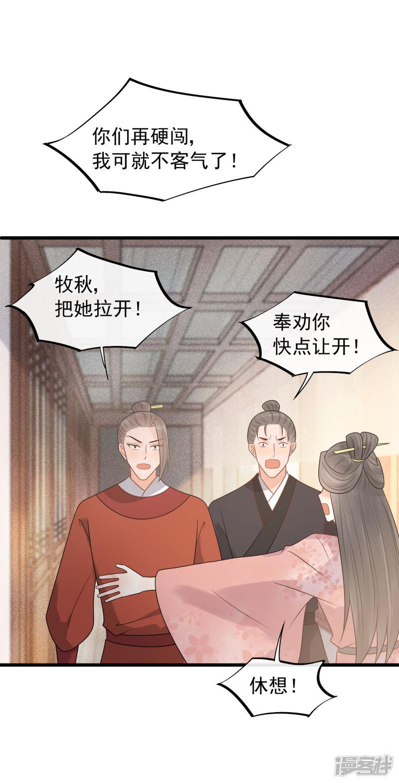 第36话 皇桑的鬼主意-26