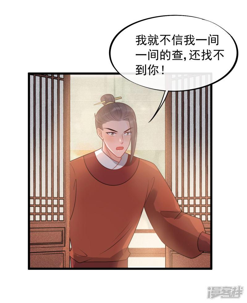 第36话 皇桑的鬼主意-31