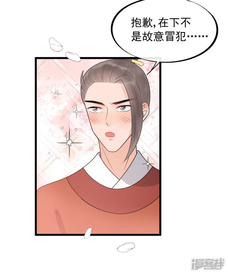 第36话 皇桑的鬼主意-34