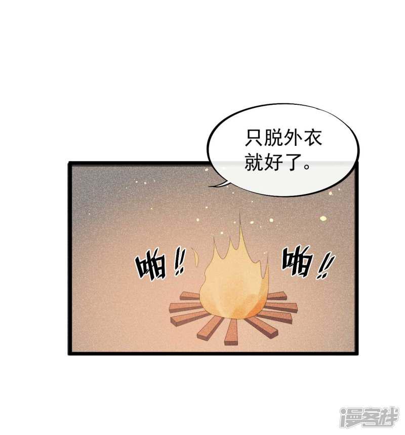 第39话 为什么现在才来找我？-4