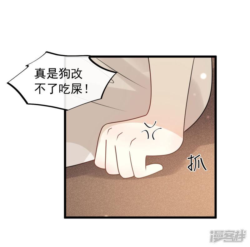 第40话 讨一个奖励-3