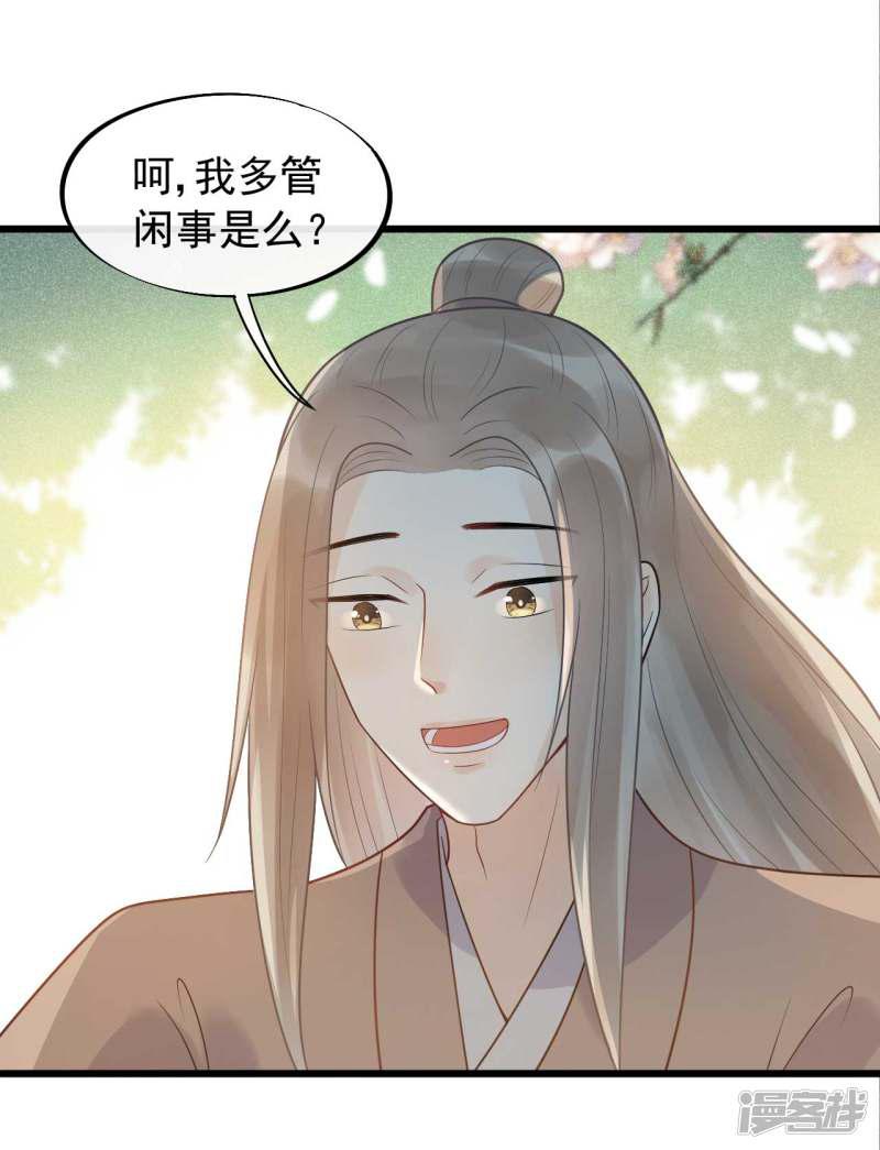 第41话 注定有缘无分-9