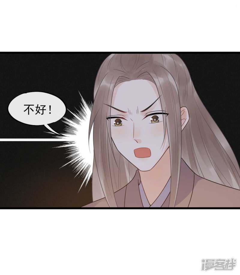 第41话 注定有缘无分-21