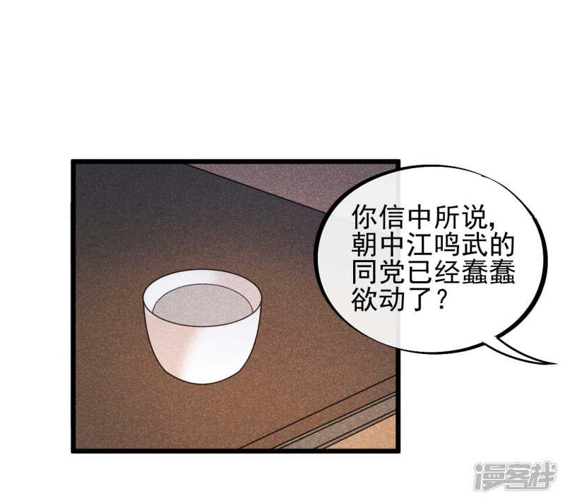 第41话 注定有缘无分-24