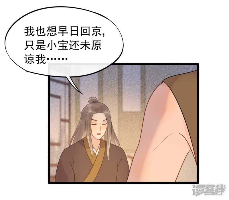 第41话 注定有缘无分-26