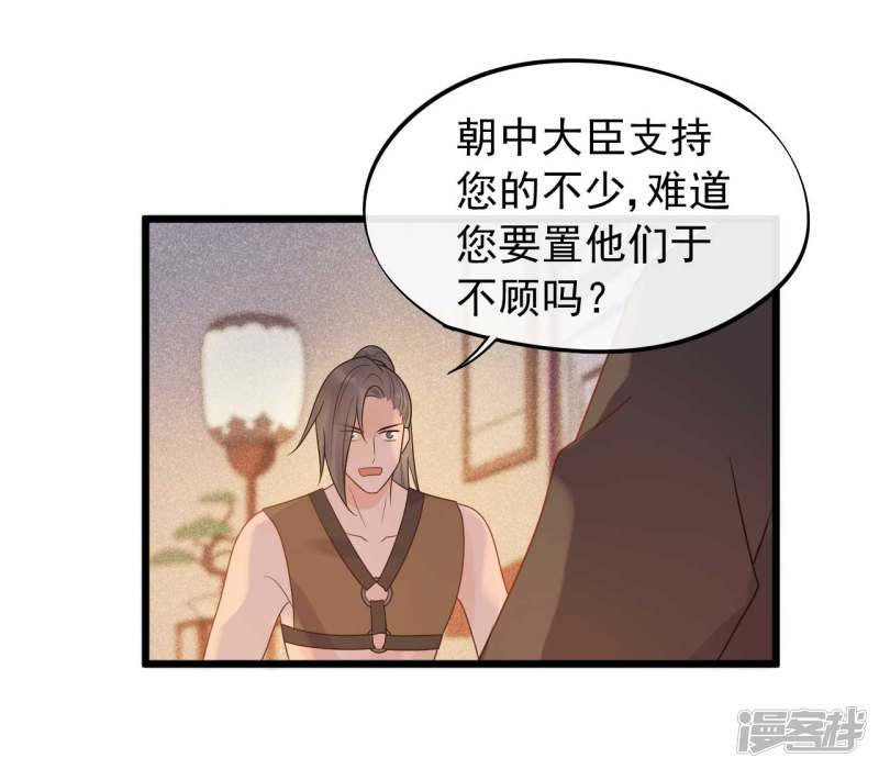 第41话 注定有缘无分-28