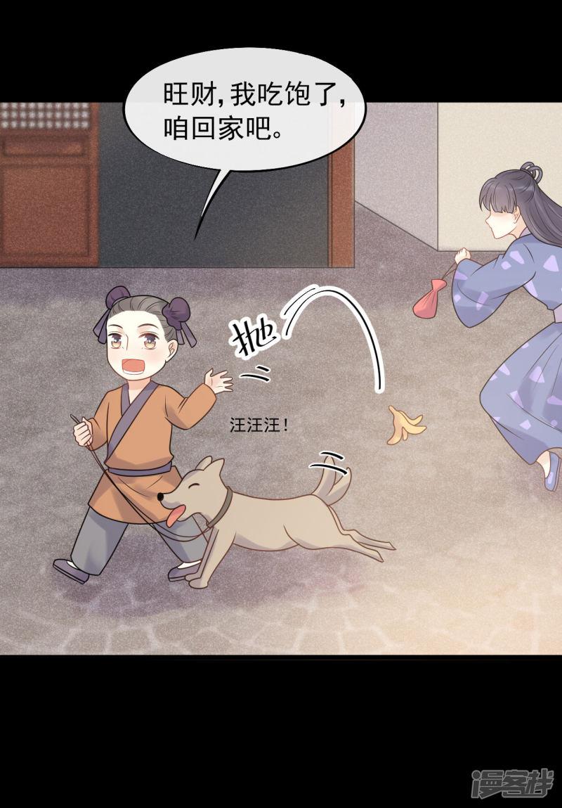 第44话 初见的那一天-8