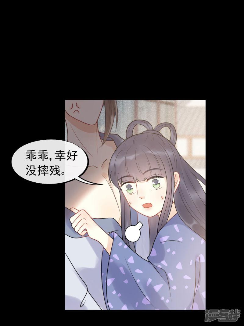 第44话 初见的那一天-13