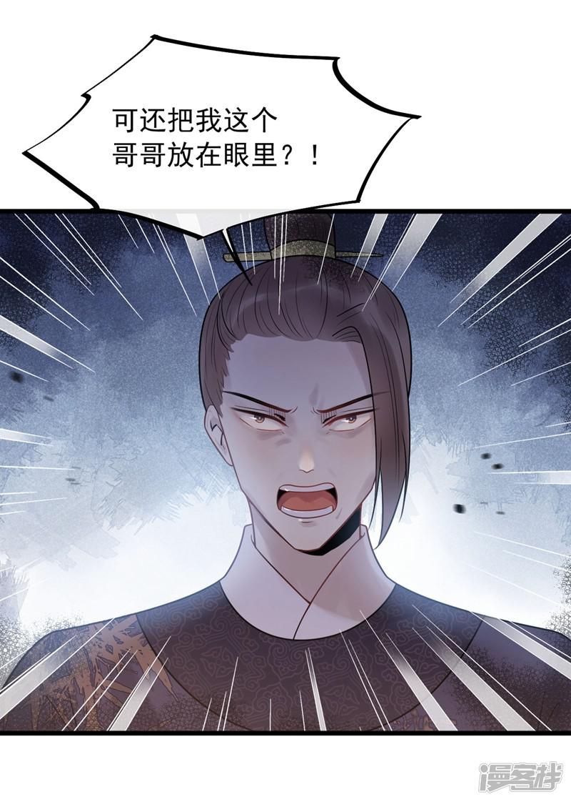 第45话 到底谁才是最爱！-12