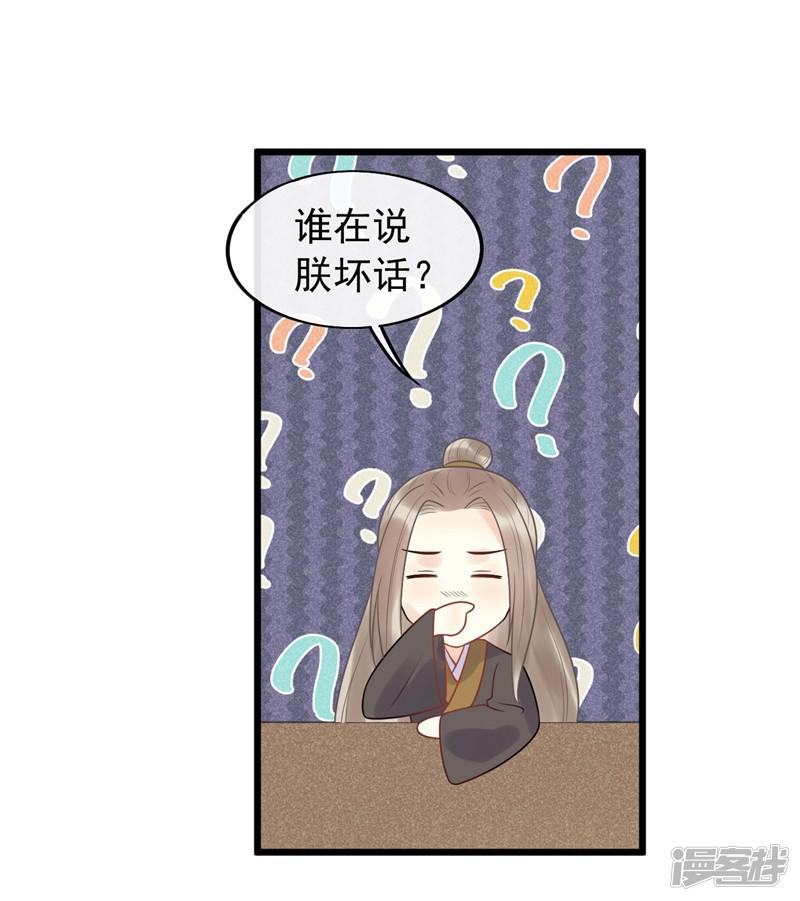 第45话 到底谁才是最爱！-18