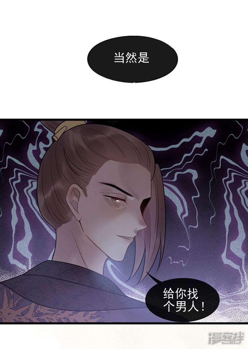 第45话 到底谁才是最爱！-20