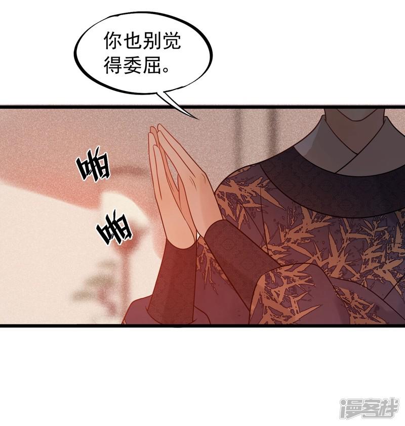 第45话 到底谁才是最爱！-22