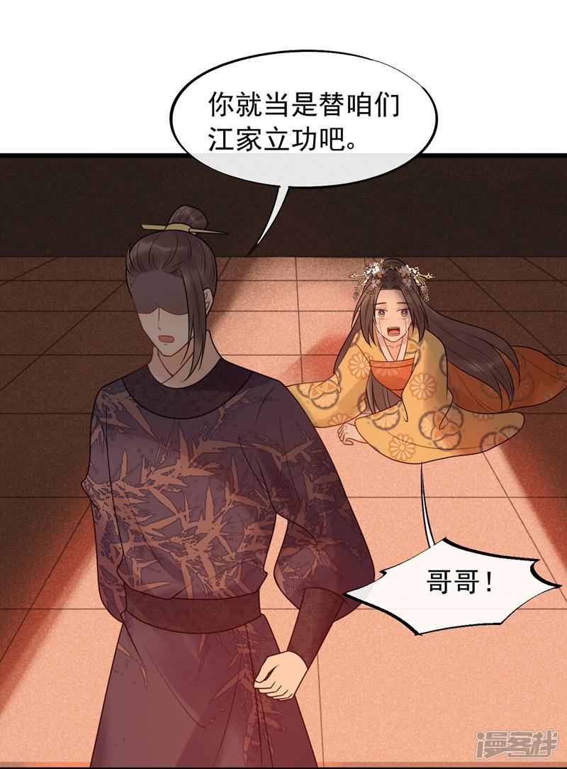 第45话 到底谁才是最爱！-25