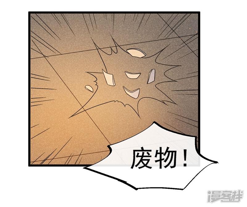 第46话 好像要永别了-4