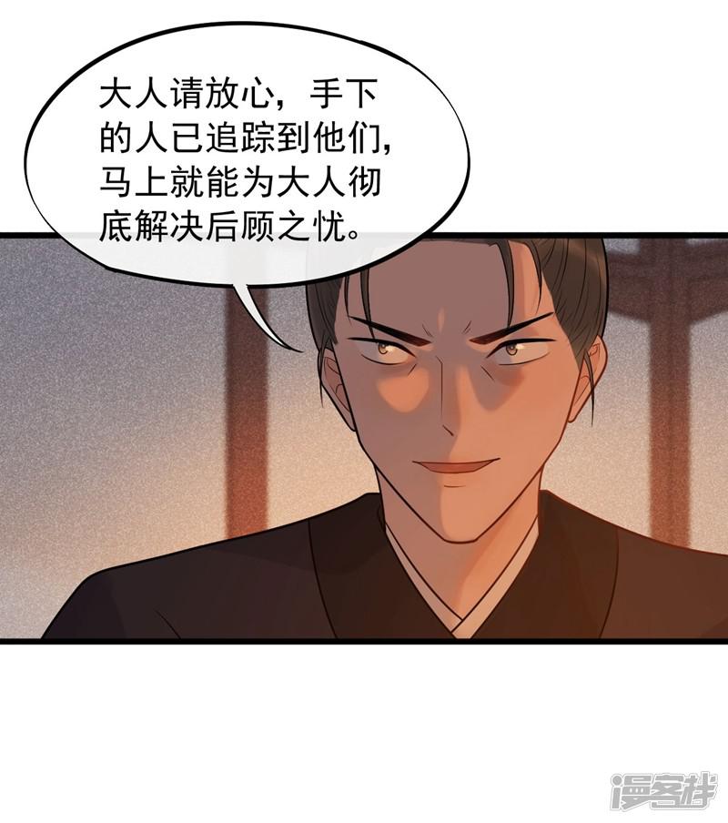 第46话 好像要永别了-6