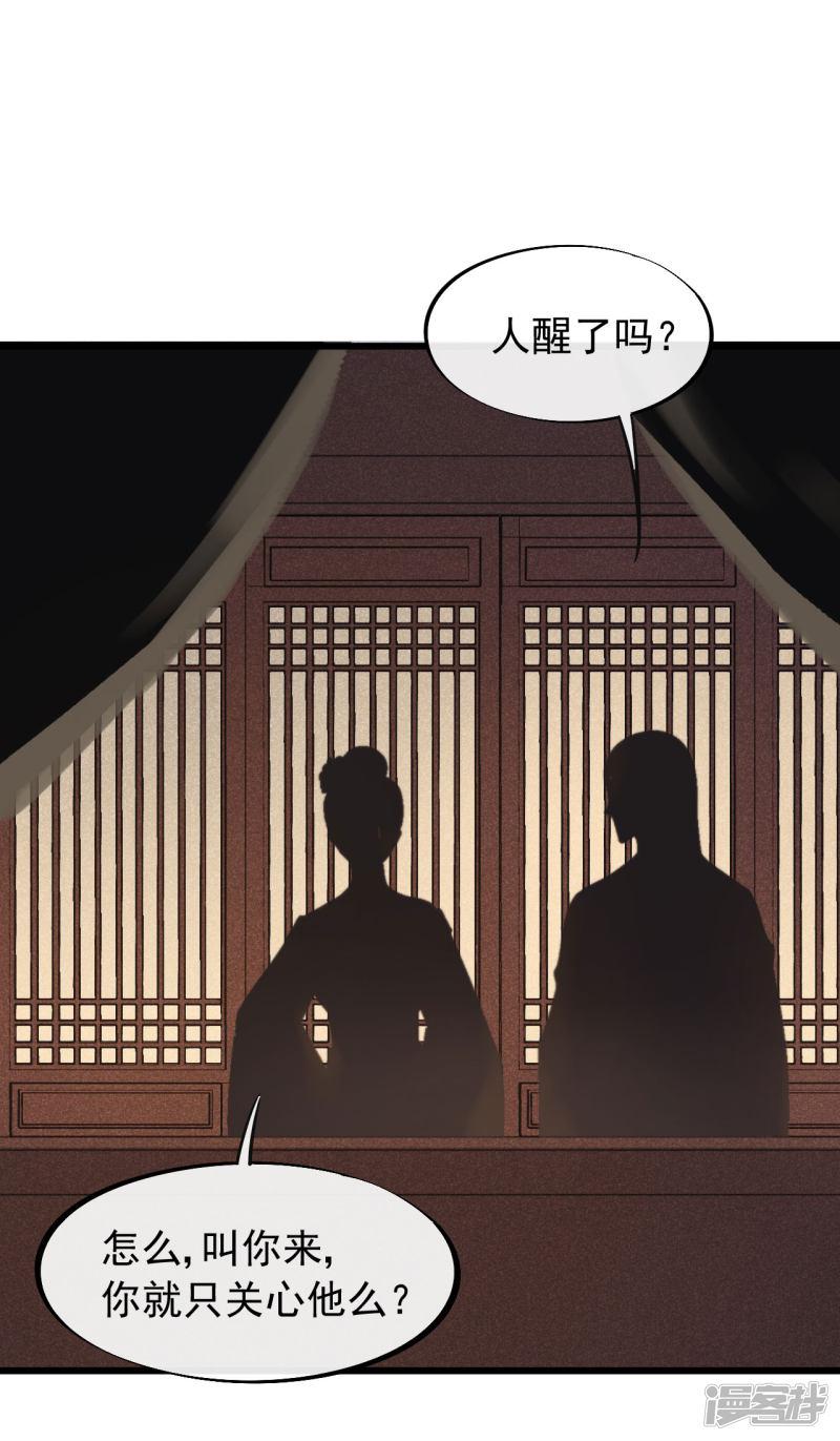 第47话 你都不想我么？-14