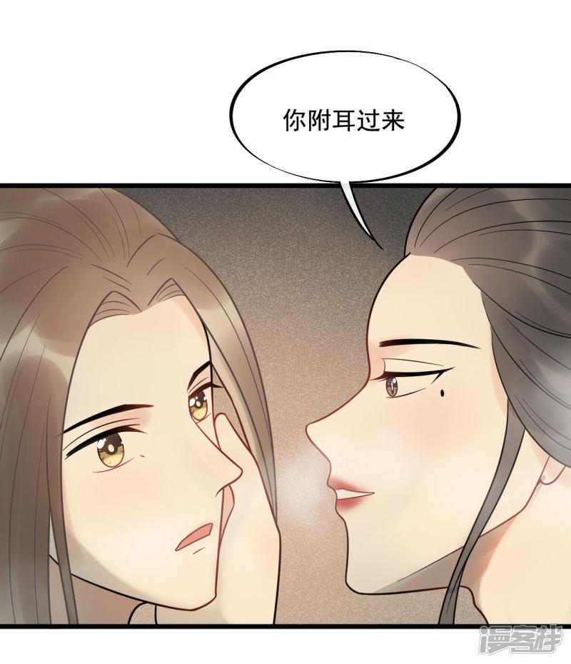 第48话 媳妇儿是什么？-7