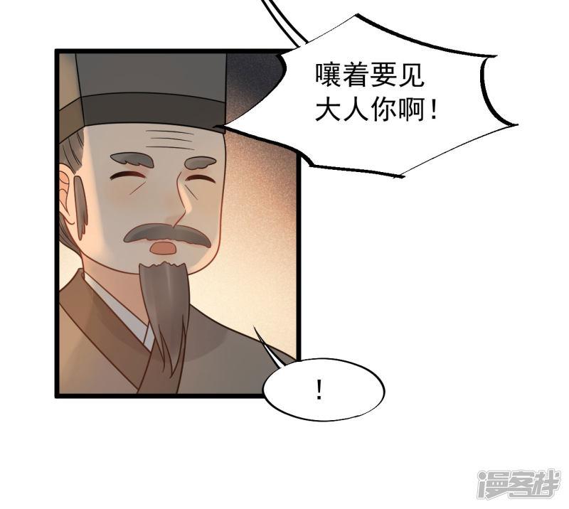 第48话 媳妇儿是什么？-23