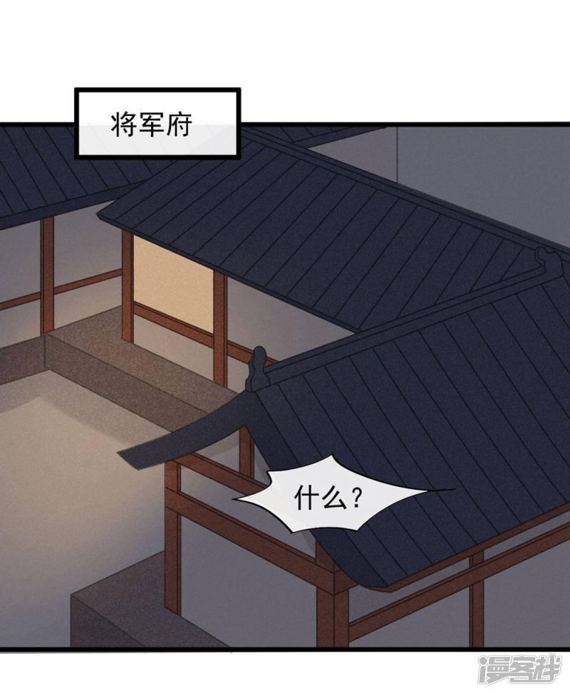 第49话 糟了，人不见了！-12