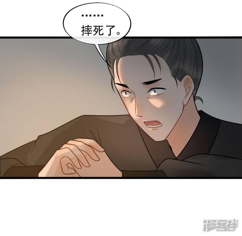 第49话 糟了，人不见了！-14