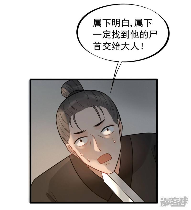 第49话 糟了，人不见了！-17