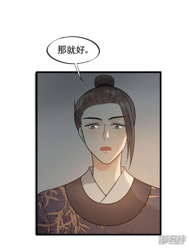 第49话 糟了，人不见了！-18