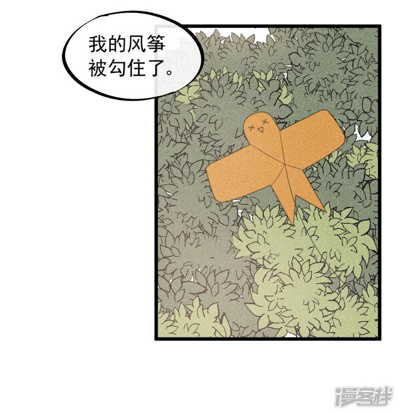 第51话 最好永远别回来-26