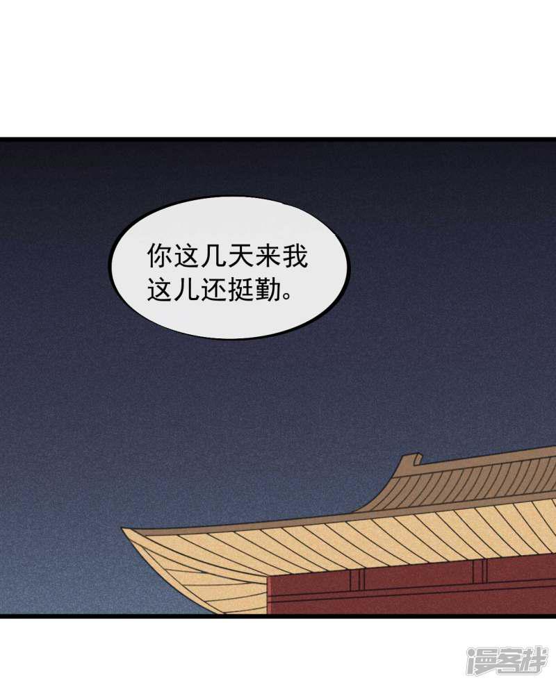 第53话 究竟是谁失了心-1