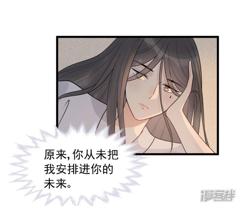 第54话 还有坚持下去的必要么？-7