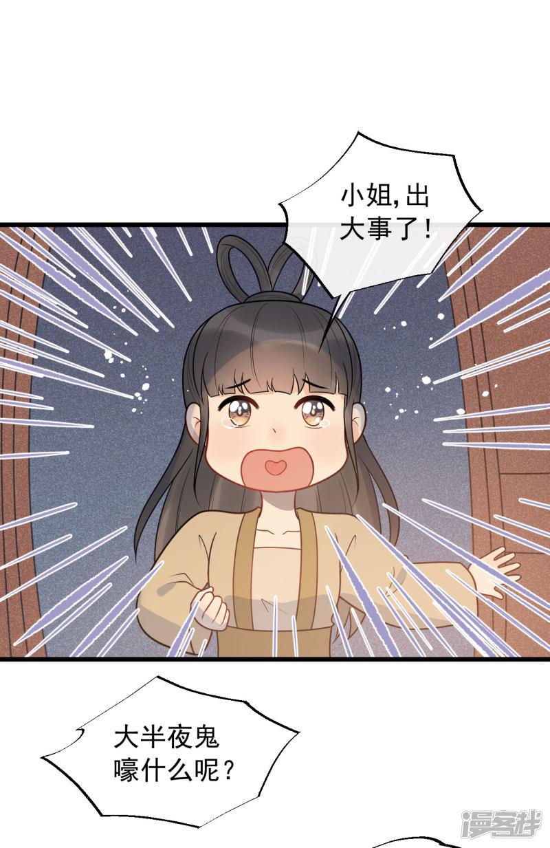 第54话 还有坚持下去的必要么？-11