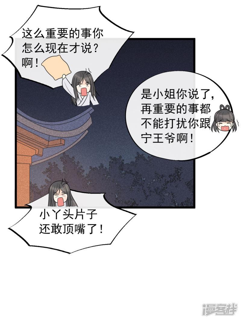 第54话 还有坚持下去的必要么？-14