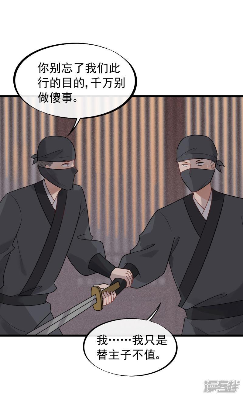 第55话 怎么第一次就被抓包了？-2