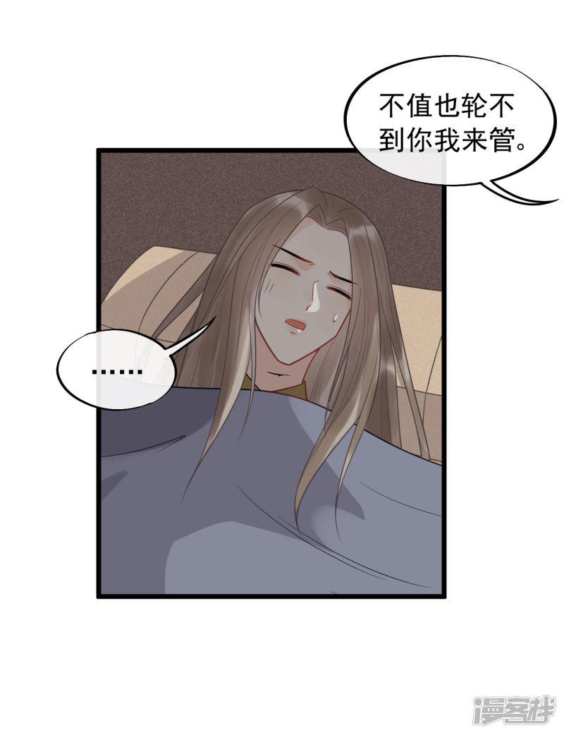 第55话 怎么第一次就被抓包了？-3