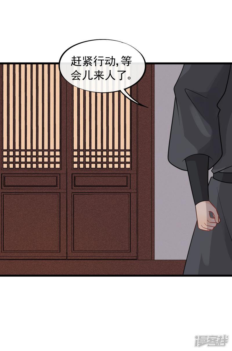 第55话 怎么第一次就被抓包了？-4