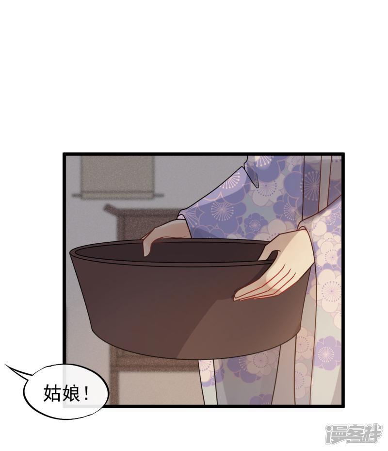 第55话 怎么第一次就被抓包了？-5