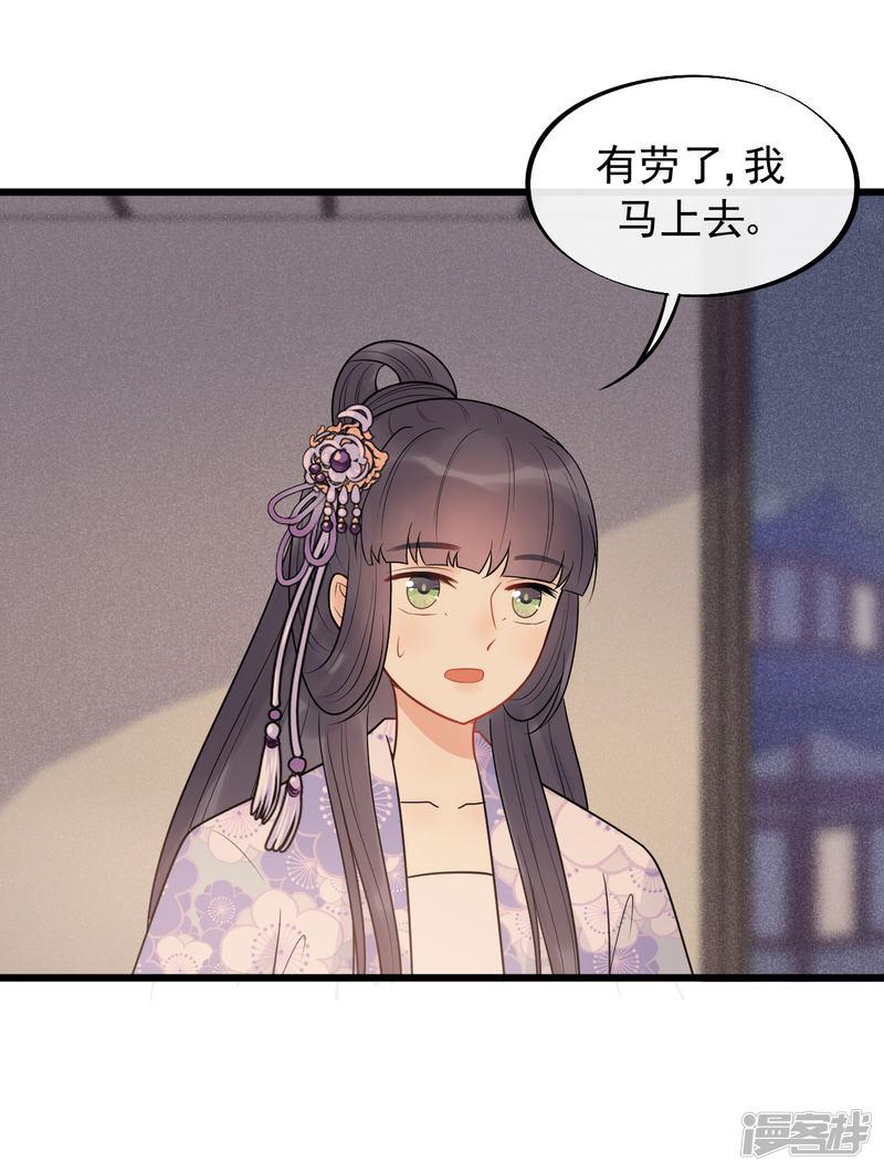 第55话 怎么第一次就被抓包了？-14