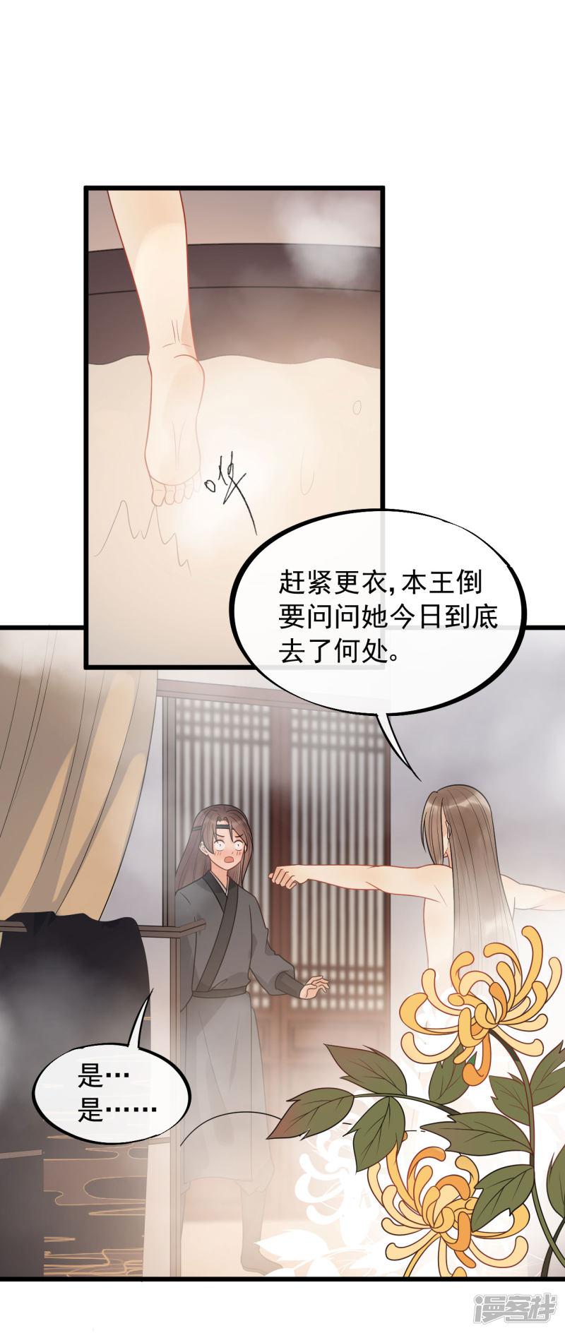 第55话 怎么第一次就被抓包了？-20