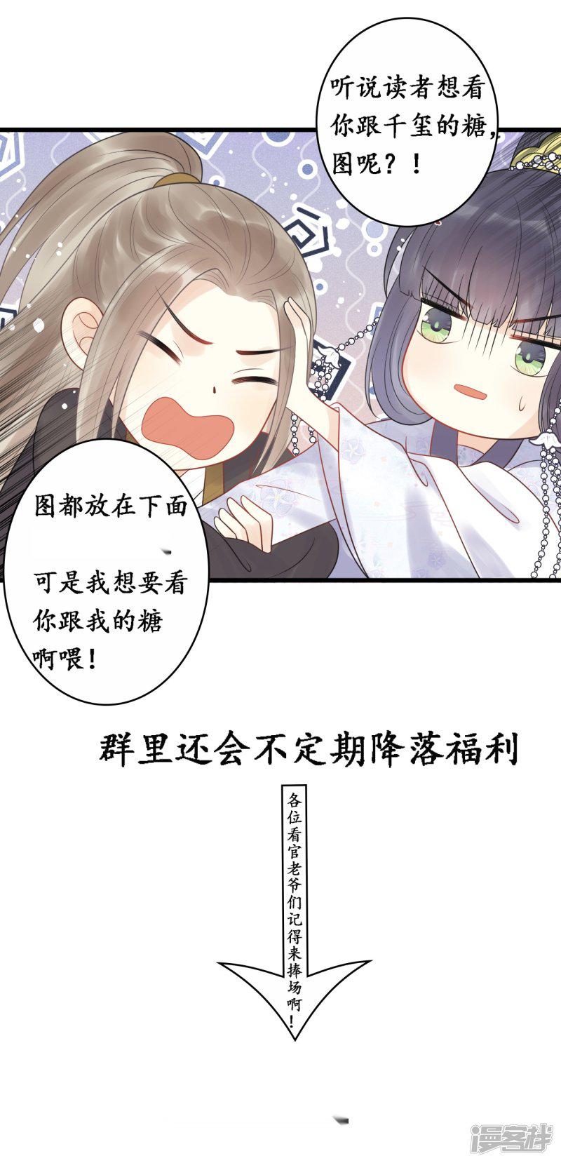 第55话 怎么第一次就被抓包了？-30