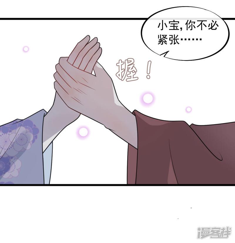 第56话 王爷请自重！-6