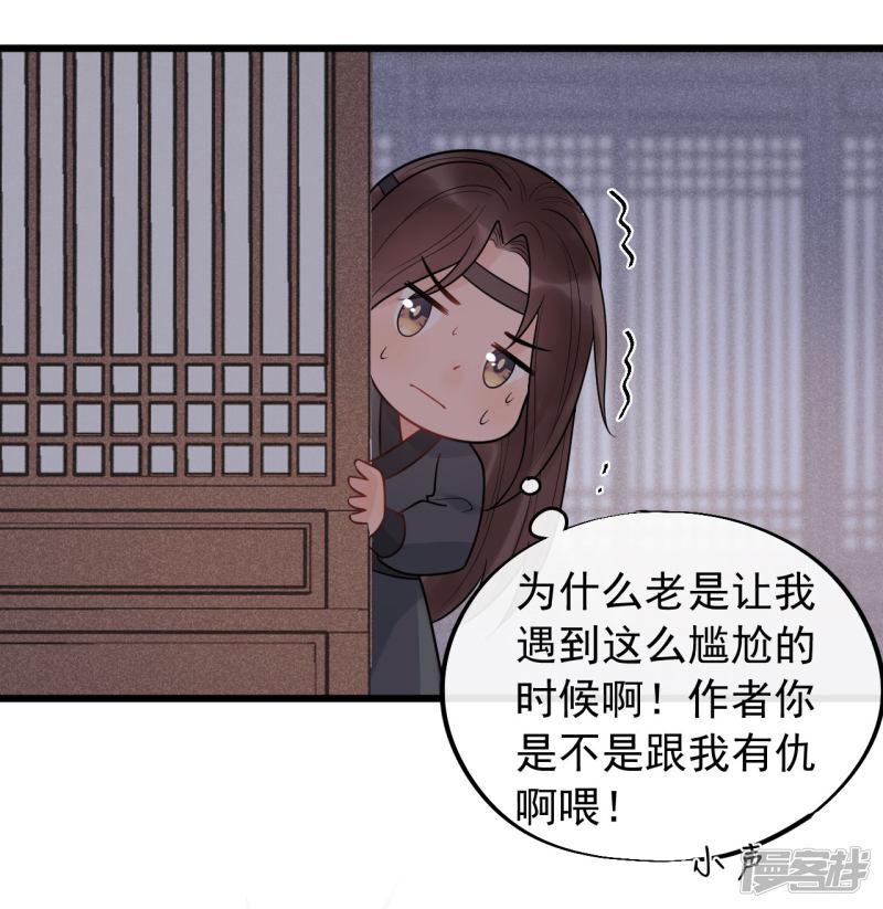 第56话 王爷请自重！-13