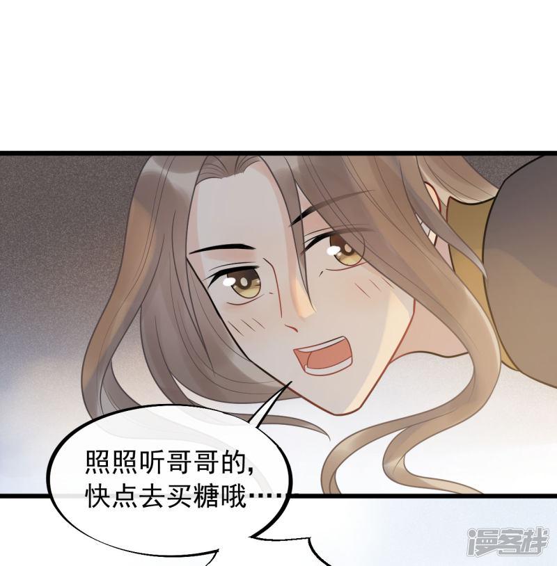 第57话 这是你欠我的-21