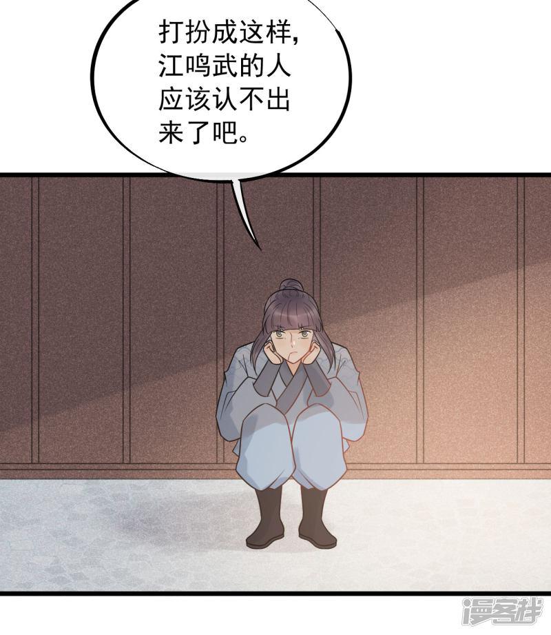 第58话 被尾巴盯上了-2