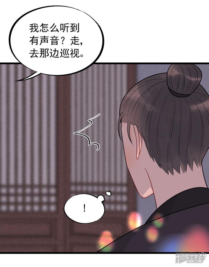 第58话 被尾巴盯上了-26