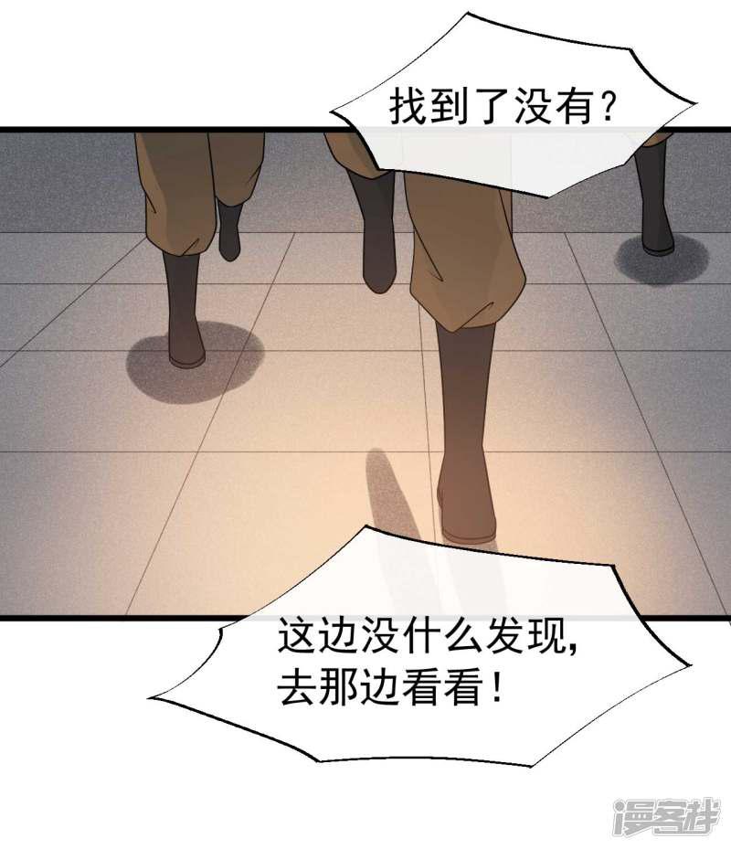 第59话 好像发现了不得了的事-5