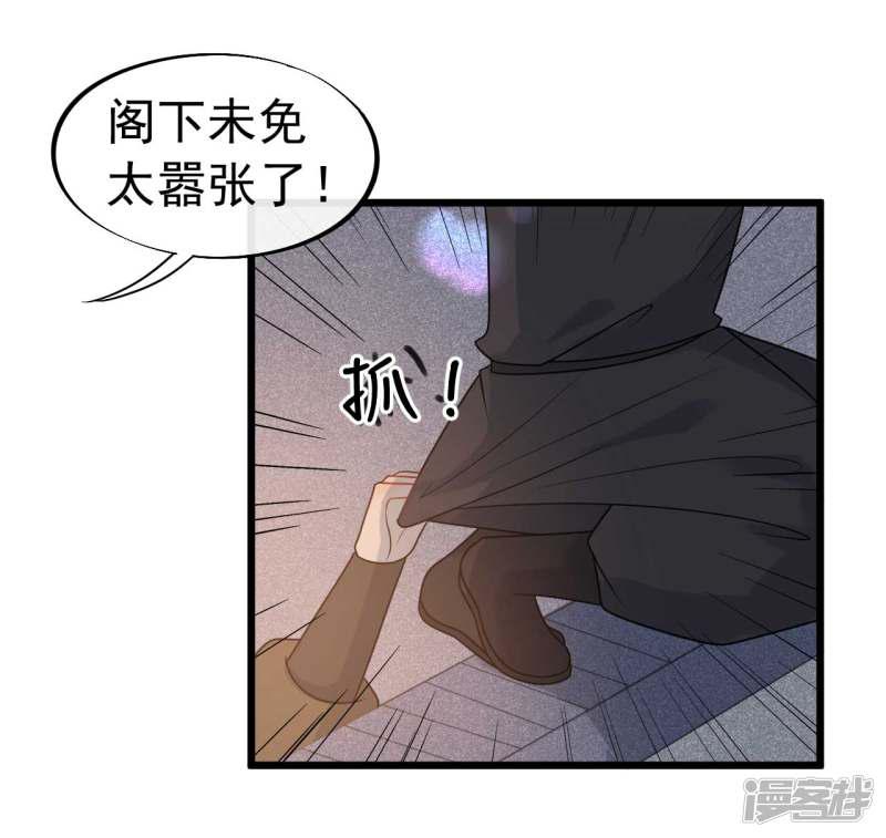 第59话 好像发现了不得了的事-9