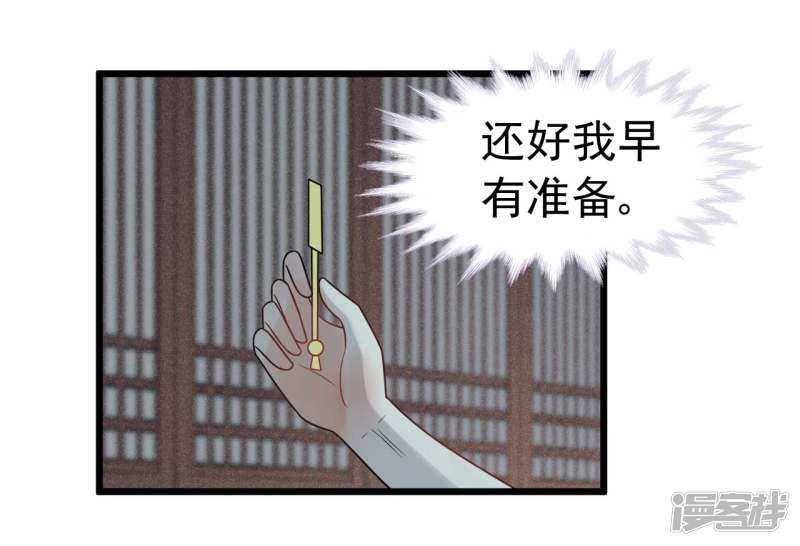 第59话 好像发现了不得了的事-27